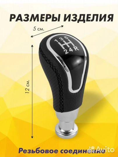 Рукоятка кпп LADA Vesta