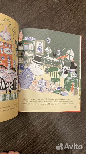 Муми-тролли и Ответственный ребенок книги детские
