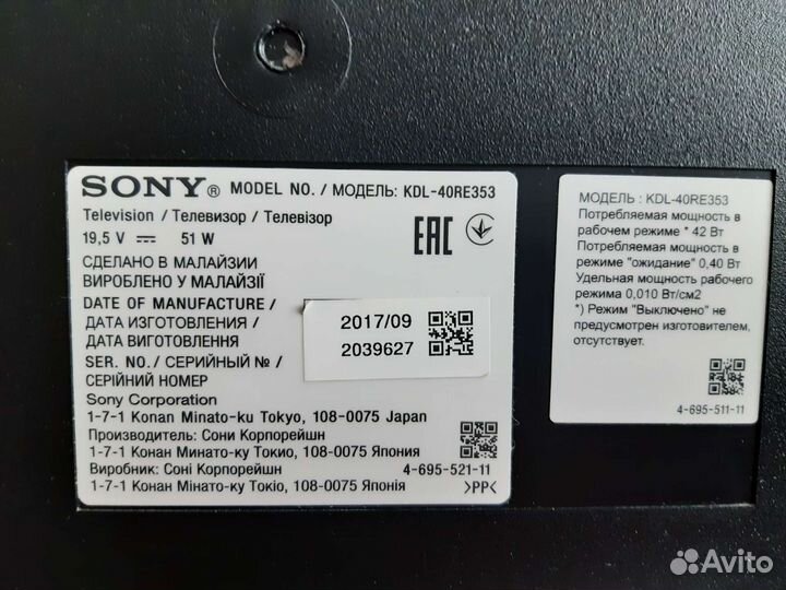 Телевизор Sony Bravia 40