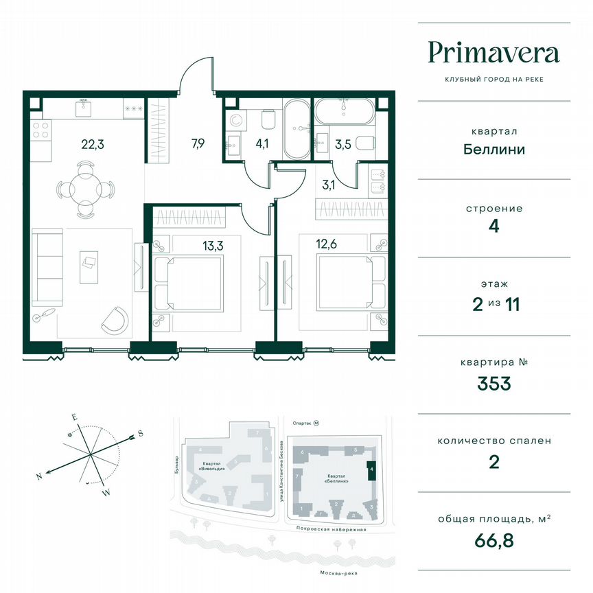 2-к. квартира, 66,8 м², 2/11 эт.