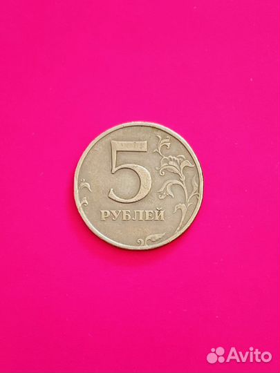 Монета 5 рублей 1997 года, спмд