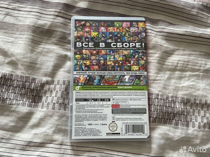 Super Smash Bros Ultimate