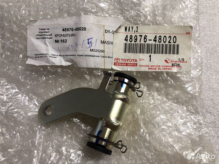 Клапан пневмо высоты Lexus RX300 4897648020