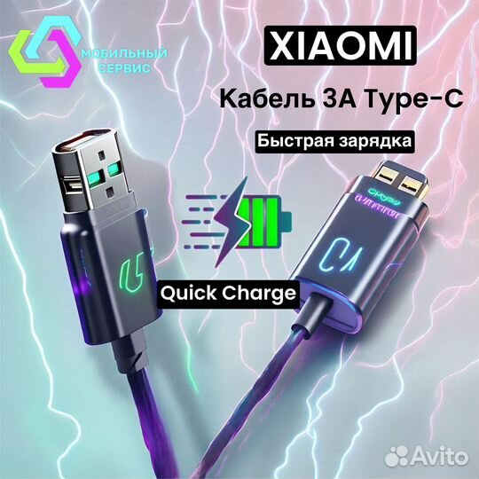 Кабель Xiaomi 3A Redmi Note 8(Pro) /MiA2/MiA3/Mi8