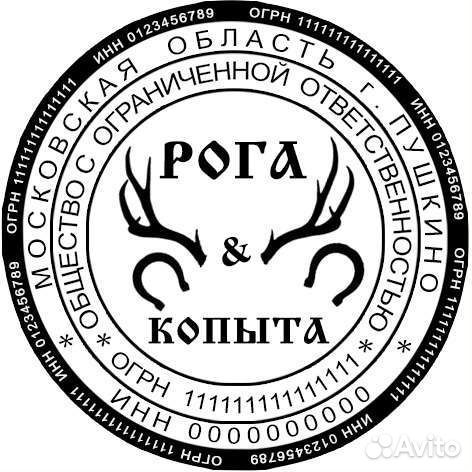 Изготовление печатей и штампов