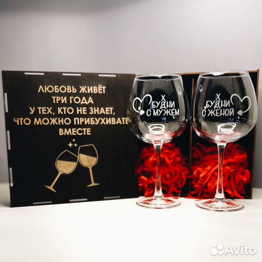 Бокал для вина с гравировкой