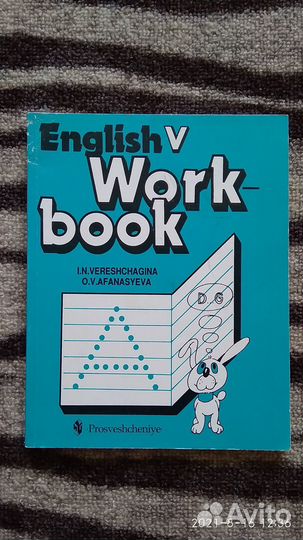 Учебники по английскому