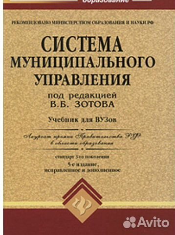 «Система муниципального управления