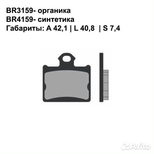 Тормозные колодки Brenta BR4159 (FA602, FDB2257, F
