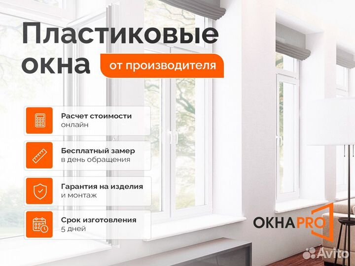 Окна пластиковые от производителя