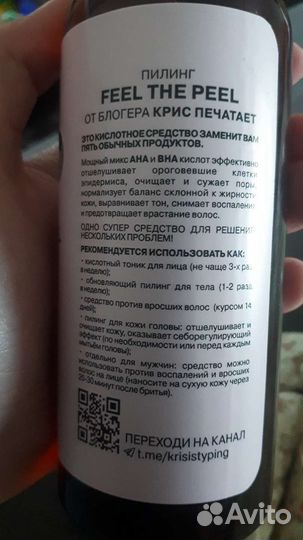 Новый пилинг 5в1 Organic Kitchen