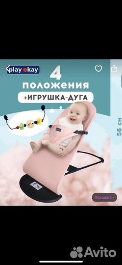 Кресло шезлонг аналог babybjorn