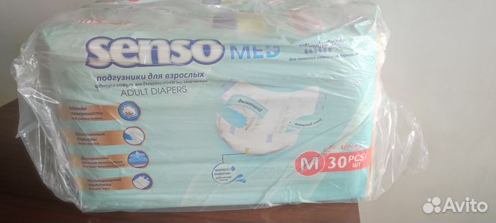 Памперсы для взрослых senso med 2 размер