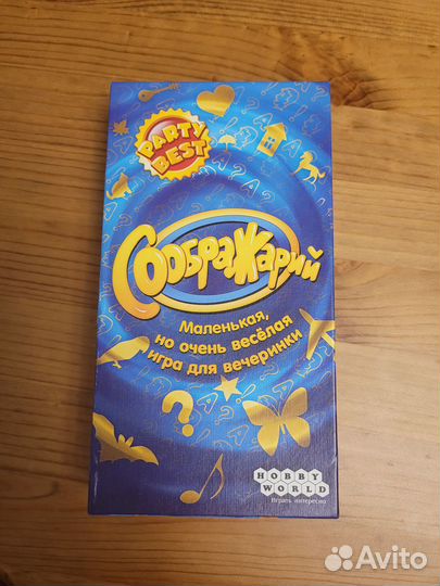 Настольная игра Соображарий