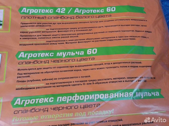 Укрывной материал,Агротекс,Агроспан,белый