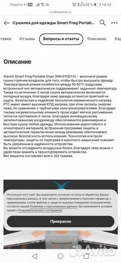 Сушилка для одежды и обуви Xiaomi