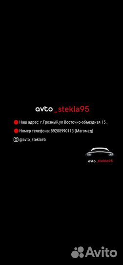 Тонированые стекла черные темные