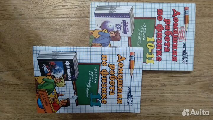 Пособия и сборники задач по физике и русскому яз