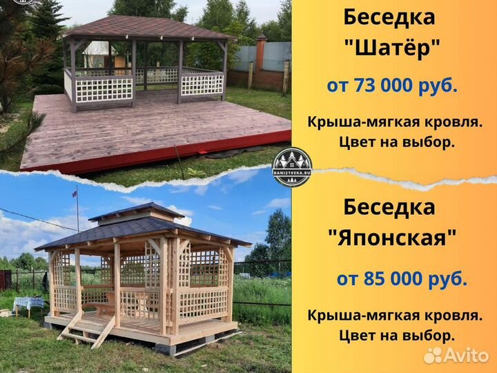 Беседка с доставкой. Сбор за 1 день