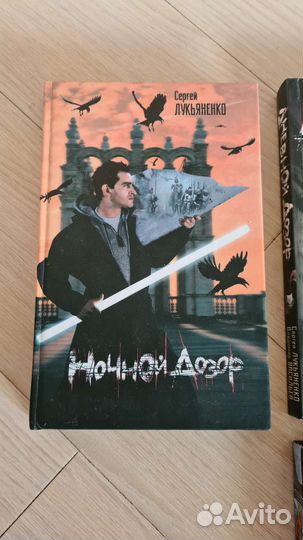 Книги. Ночной дозор