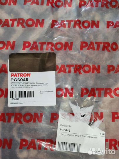 Трос сцепления на рено логан, клио 2 симбол