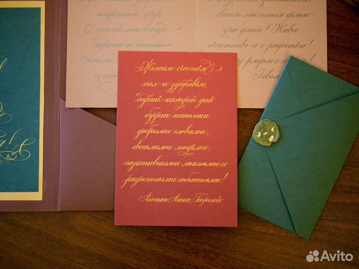 Папка-конверт с каллиграфией