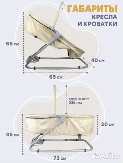 Складной шезлонг-кроватка колыбель
