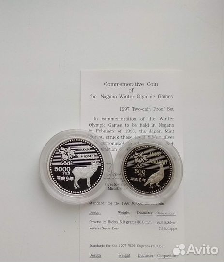 Олимпиада Наган 1988 полный набор Серебро пруф RAR