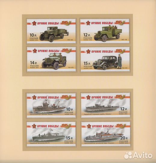 Марки/рф/2015/Сувенирный набор № 707/Оружие Победы