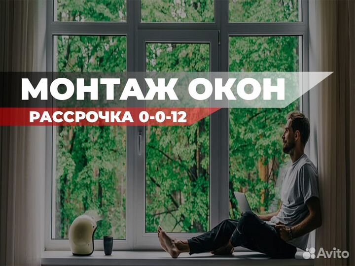 Окна пвх в Армавире