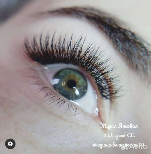 Наращивание ресниц