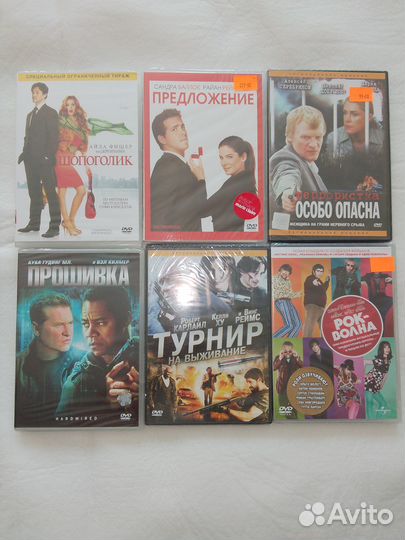 Двд диски запакованные