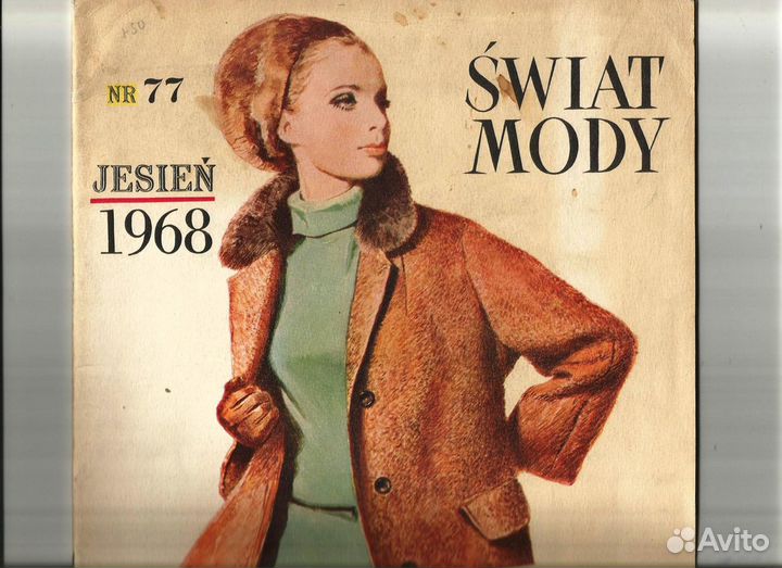 Журналы мод 1961, 1964 Винтаж