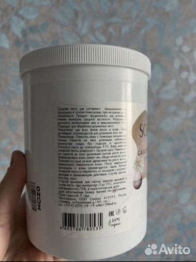 Паста для шугаринга soliro