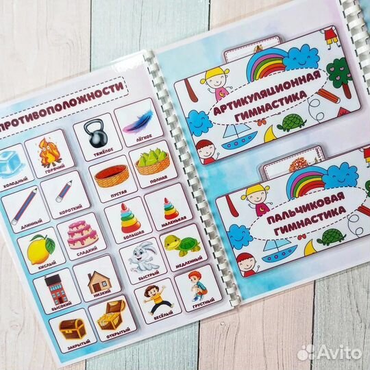 Лэпбук «Развитие речи» (младший возвраст)