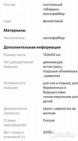 Подушка дакимакура 13 карт Пик