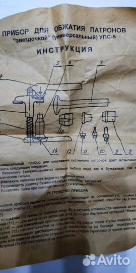 Патронташ