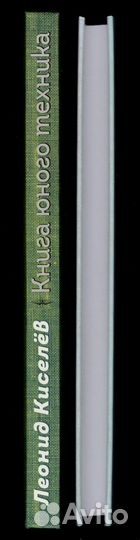 Киселев Книга юного техника репринт 1948 авиация