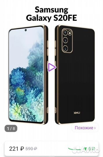 Чехол на samsung galaxy s20fe