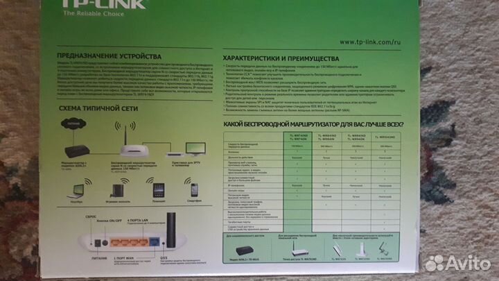 Беспроводной маршрутизатор