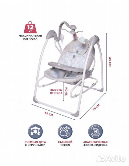 Электрокачели BabyCare 2в 1