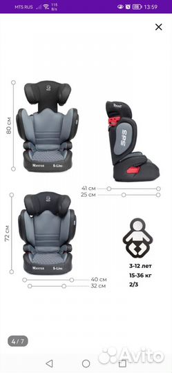 Автокресло rant