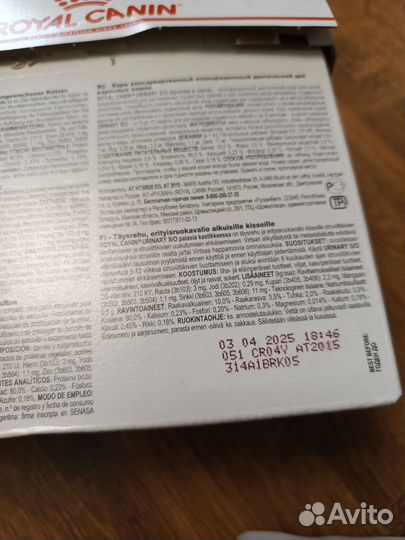 Корм для кошек royal canin urinary