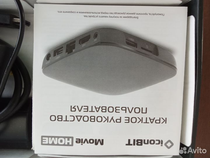 SMART tv приставка