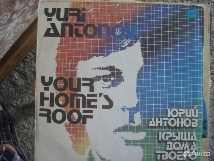 Виниловые пластинки