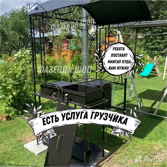 Мангал