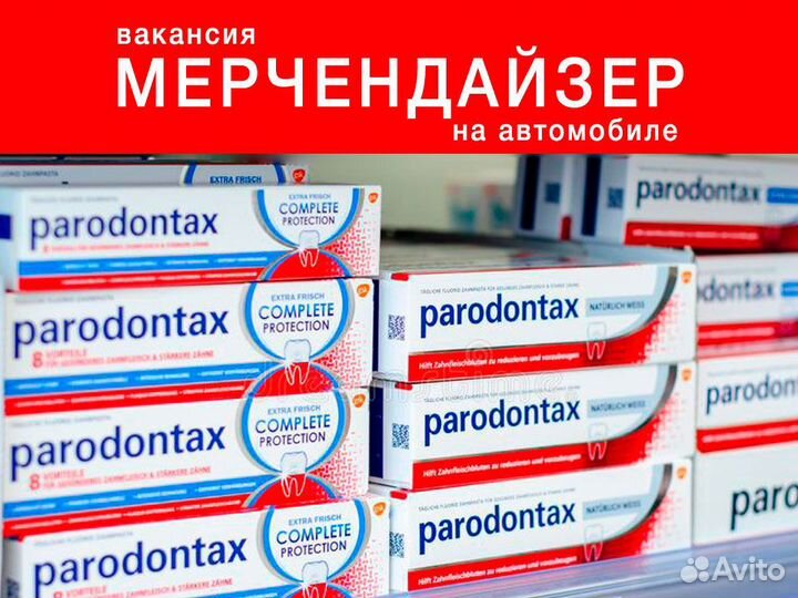 Мерчендайзер на авто (Нижний Новгород )