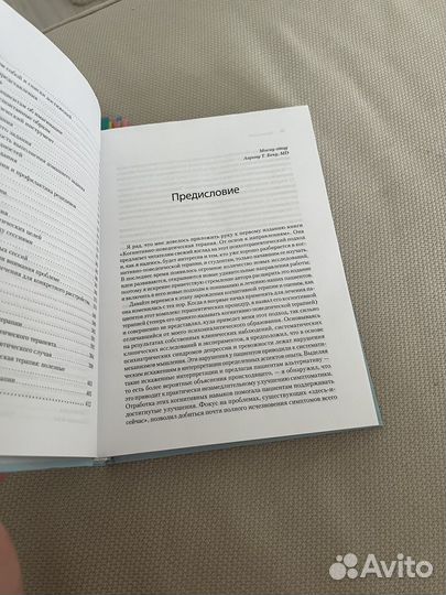 Книга учебник по психологии кпт