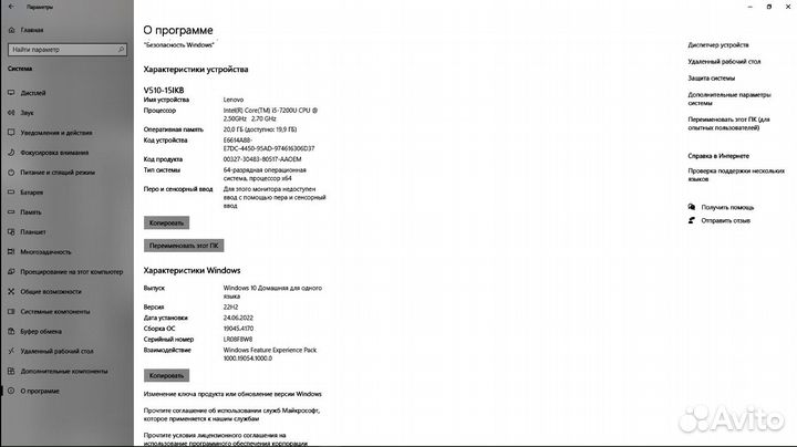 Ноутбук Lenovo V510-i5-7200U 2.7Ghz/15,6