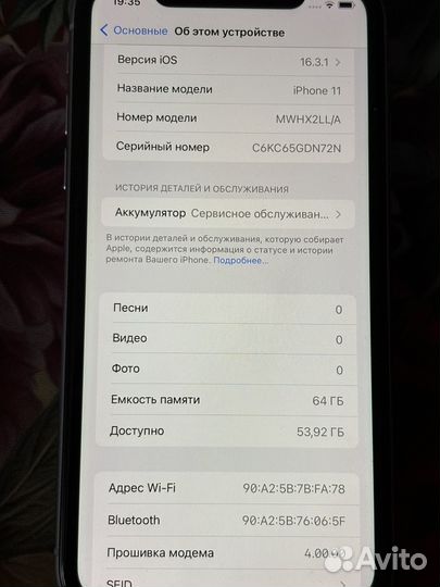 iPhone 11, 64 ГБ